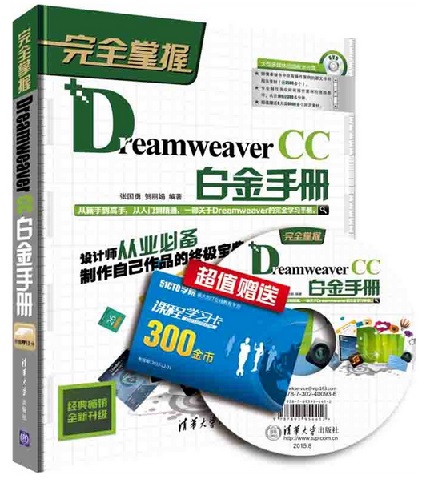 ȫաDreamweaver CC׽ֲ ŵͨͲ2500Ƶѧ149360ӣ6800ҳزģPPTμ