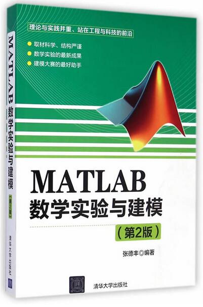 MATLABѧʵ뽨ģ2棩