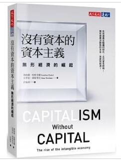 ̨桪]YYxoν Capitalism Without Capital: The Rise of the Intangible Economy