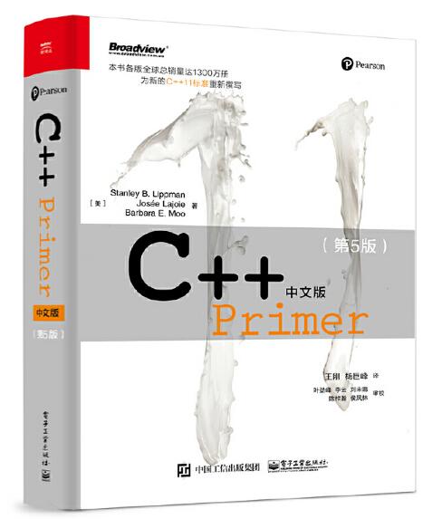 C++ Primerİ棨5棩 C++ѧϰͷ ȫǧ ȫ± Ӱͼھ