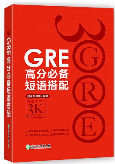 ¶ GRE߷ֱر ŶӾıд¼365GREԳ䣬ֱϰǿ䡣