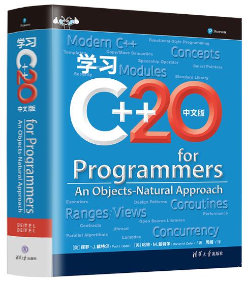 ѧϰC++20İ棩 汾C++ ѭ򽥽ǳȻƵĸ Ⱦ۽C++20ʦԱΪԱƵרҵο