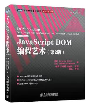 JavaScript DOM 2棨ͼƷ