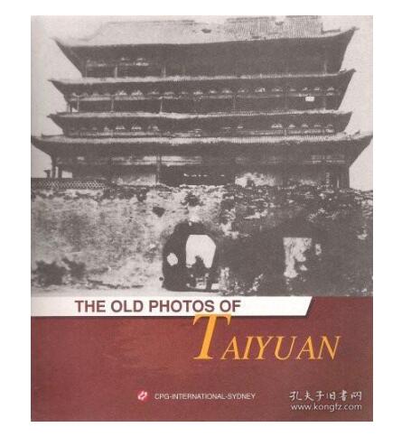 A01The Old Photos of Taiyuan