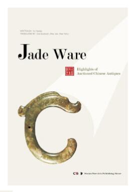 A01Ŷ  Highlights of Auctioned Chinese Antiques: Jade WareȫӢİ棩