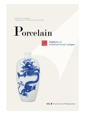 A01Ŷ  Highlights of Auctioned Chinese Antiques: PorcelainȫӢİ棩