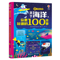 ˹ںҪ֪100(ѧԺϵУ Ӣ˹USBORNE湫˾ʺ612ͯġ100֪ʶ㣬֪ʶ֪û뵽ʵĬȤĽͣΪ