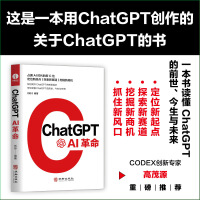 ChatGPT:AI AIGCӦõĴ֮ ˹ҵϴȻԴ 齫˽ChatGPTChatGPTظԭʵӦã̽˹ؼ