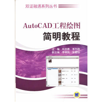 AutoCAD̻ͼ̳