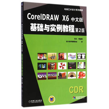 CorelDRAW X6İʵ̳