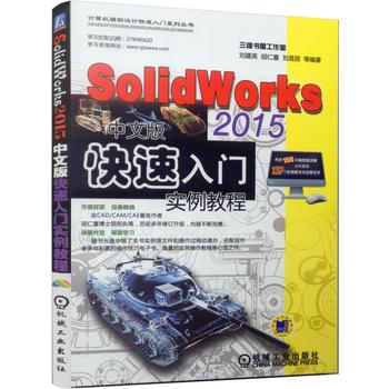 SoliidWorks2015İʵ̳