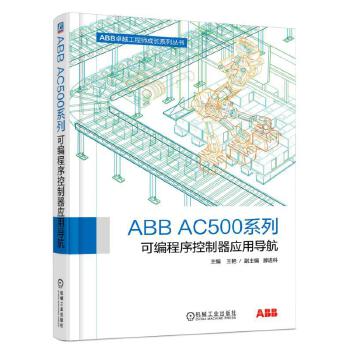 ABB AC500ϵпɱӦõ