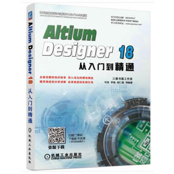 Altium Designer 18ŵͨ