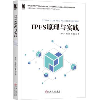 IPFSԭʵ