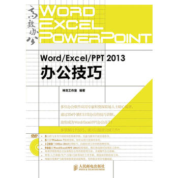 Word Excel PPT 2013칫