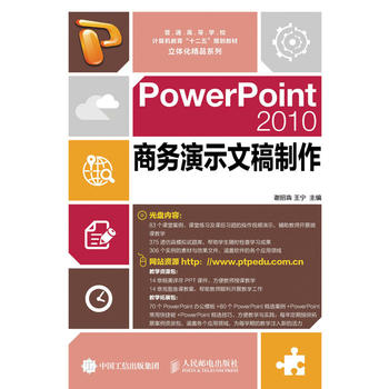 PowerPoint 2010ʾĸ