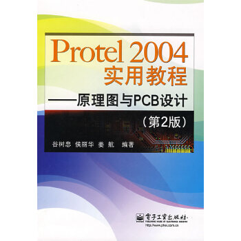 Protel2004ʵý̳---ԭͼPCB(2)