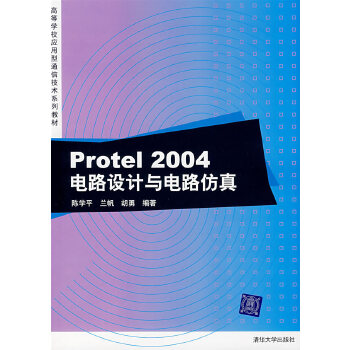 Protel 2004··