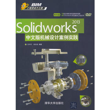 Solidworks 2013İеưʵ   BIMʦɲ֮·