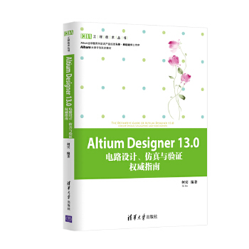 Altium Designer13.0·ơ֤ȨָϣEDA̼)