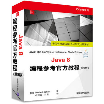 Java 8̲οٷ̳̣9棩