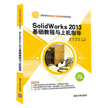 SolidWorks 2013̳ϻָ ְרеרҵ滮̲