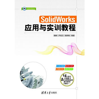 SolidWorksӦʵѵ̳