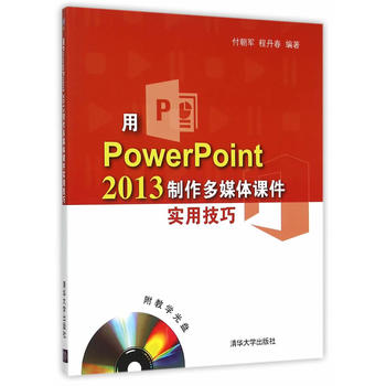 PowerPoint 2013ýμʵü