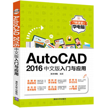 AutoCAD 2016İӦ