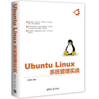 Ubuntu Linux ϵͳʵս