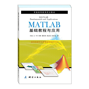 ͨߵȽ滮̲ġMATLAB̳Ӧ