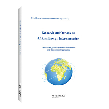 ԴоչӢİ棩Research and Outlook on African Energy Interconnection