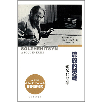 ŵ꣺ [Solzhenitsyn A Soul in Exile] ٻ2002ȡͽǽ