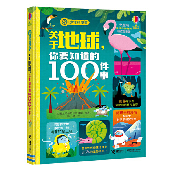 ˹:ڵҪ֪100(ѧԺϵУ 6-12꺢ӵĿѧͨʶӢ˹Usborne湫˾100ѧʵ֪ʶ֪û뵽࣬ĬȤĽ