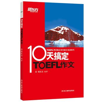 10㶨TOEFL