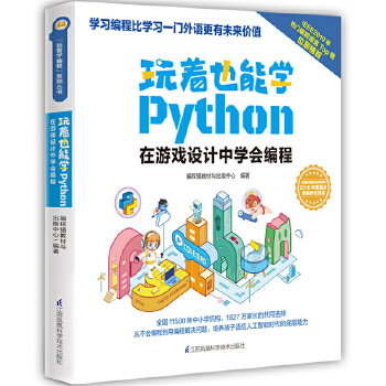 ҲѧPython(Ȫ顢רƼձ͹ٶ̽Ҹ߶Ͽɣ˴е11500Сѧ1827ҳĹͬѡ񡣲ƶٱȼ׼ҵ׼չ)