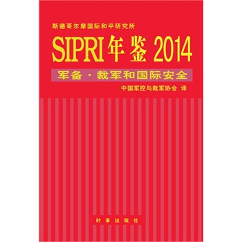 SIPRI2014:ءþ͹ʰȫ